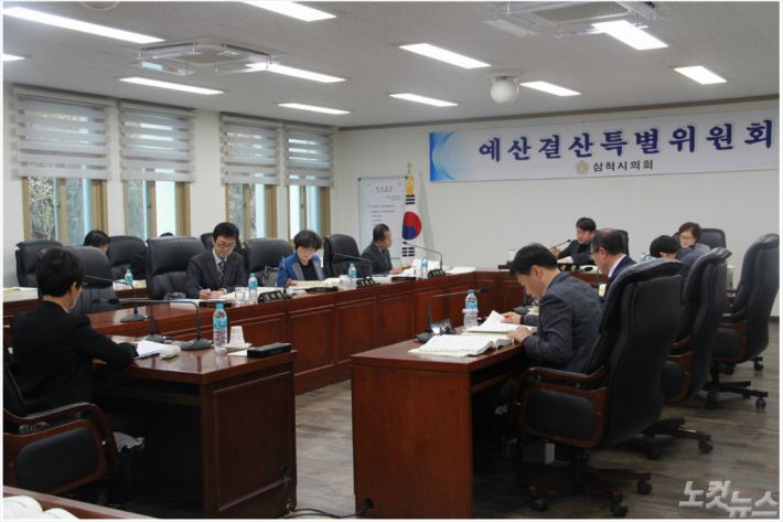강원 삼척시의회는 5일 제206회 2차 정례회를 열고 2018년도 세입세출예산안과 기금운영계획안을 심사했다. (사진=삼척시청 제공)