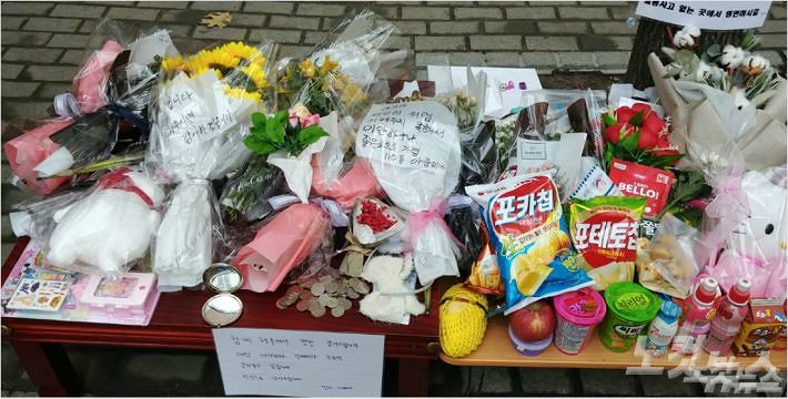 지난해 10월, 5살 아이가 대전의 한 아파트 단지에서 교통사고로 숨진 사고 현장에 과자와 음료수 등이 놓여 있다. (사진=김미성 기자)
