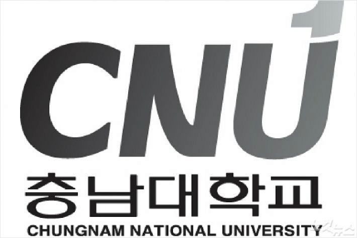 (사진=충남대 홈페이지)