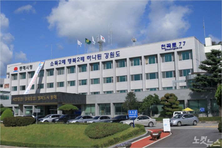 강원 동해시.