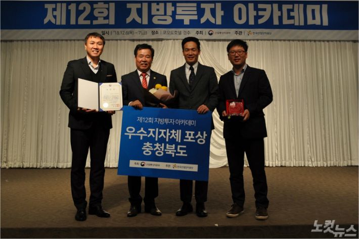 (사진=충북도 제공)
