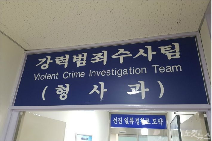 광주 북부경찰서 형사과(사진=광주CBS 박요진 기자)