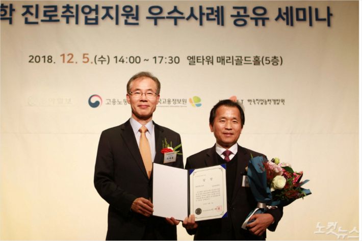 영진전문대가 해외취업 우수상을 수상했다