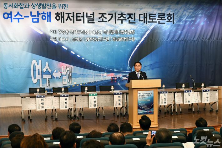 권오봉 여수시장이 대토론회에서 발언하고 있다(사진=여수시)