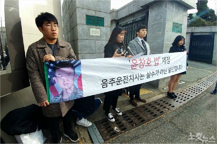 7일 오전 11시 부산지법 동부지원에서 이른바 '윤창호 사건' 첫 공판이 열렸다. 재판에 앞서 음주운전 처벌 강화 법안에 앞장선 윤창호씨 친구들이 기자회견을 열고 법원의 현명한 판단을 기대한다고 밝혔다. (사진=송호재 기자)