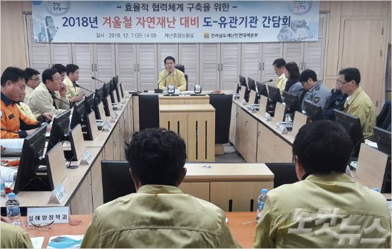 전남도, 관계기관과 협업해 대설·한파 등 종합대책 추진 (사진=전남 도청 제공)