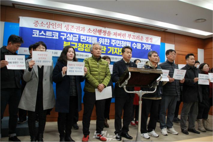 '코스트코 구상금 청산을 위한 을들의 연대'는 10일 울산시의회 프레스센터에서 기자회견을 열고 수용불가 결정을 내린 이동권 북구청장을 규탄한다고 밝혔다. 발언을 하고 있는 윤종오(사진 가운데) 전 북구청장(사진 = 반웅규 기자).