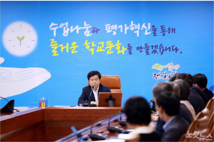 김승환 전북교육감이 확대간부회의를 하고 있다(사진=전북교육청 제공)