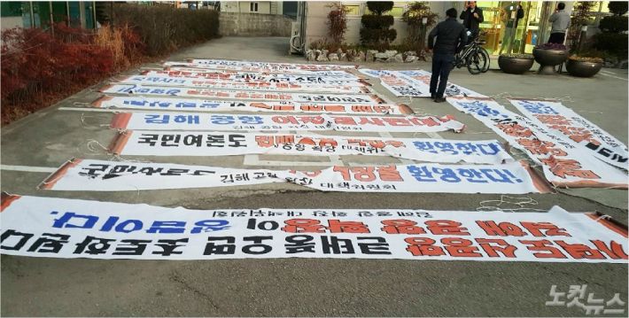 지난 4일 부산시가 주민들이 김해공항 일대에 내건 '가덕도 신공항 반대 현수막'을 철거한 모습 <사진=가덕신공항 반대 주민 대책위 제공>