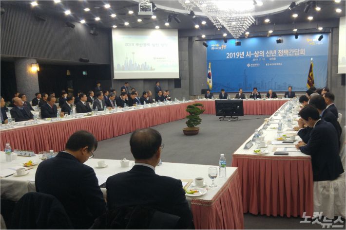 부산상의는 12일 오전 부산상의홀에서 부산시와 지역경제인들이 참석하는 신년 정책간담회를 개최했다 (사진 = 강동수 기자)