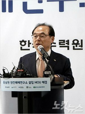 15일 부산시와 울산시, 산업통상자원부 등이 원전해체연구소 설립과 관련한 업무협약을 체결했다. (사진=송호재 기자)