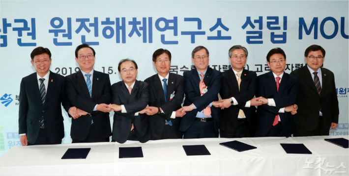 울산시는 부산시, 산업통상자원부와 함께 15일 한수원 고리원자력본부에서 '원전해체연구소 설립 양해각서(MOU) 체결식'을 가졌다. (사진=울산시 제공)