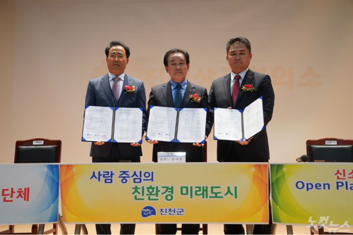대기업-중소기업 상생MOU (사진=진천군 제공)