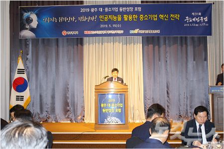 (사진=중소기업중앙회 광주전남지역본부 제공)