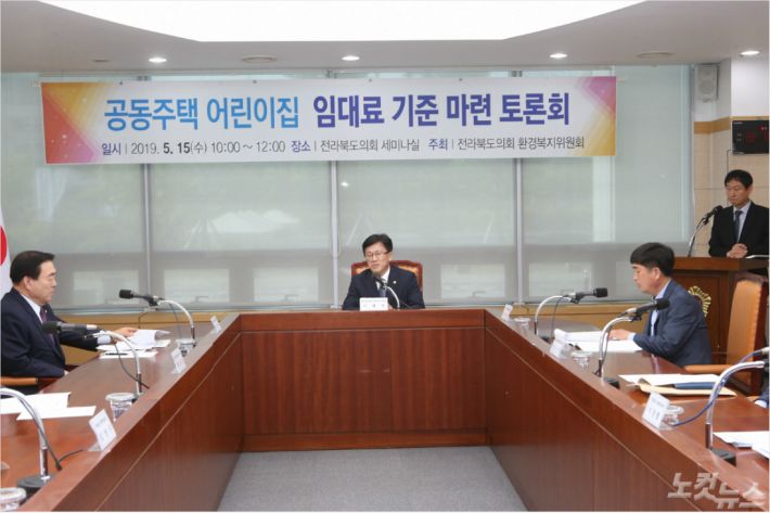 15일 전북도의회에서 열린 공동주택 어린이집 임대료 기준 마련 토론회(사진=전북도의회)