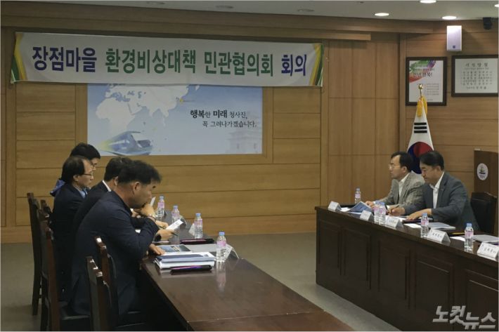 익산 장점마을 환경비상대책 민관협의회 자료사진 (사진=익산시)