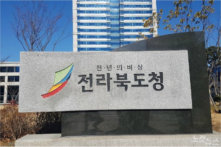 전북도청 전경(사진=자료사진)