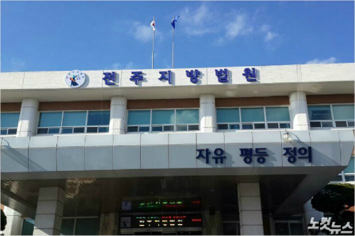 전주지법. (사진=자료사진)