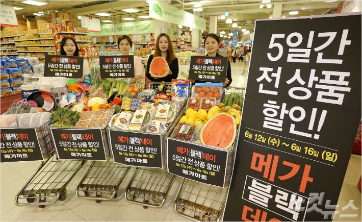 메가마트는 대형마트 내 모든 상품을 할인판매하는 메가블랙데이를 12일부터 16일까지 진행한다 (사진 = 메가마트 제공)