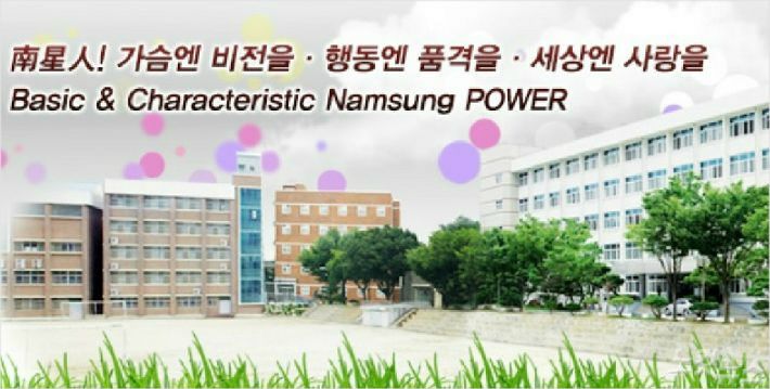 익산 남성고 전경. (사진=남성고 제공)