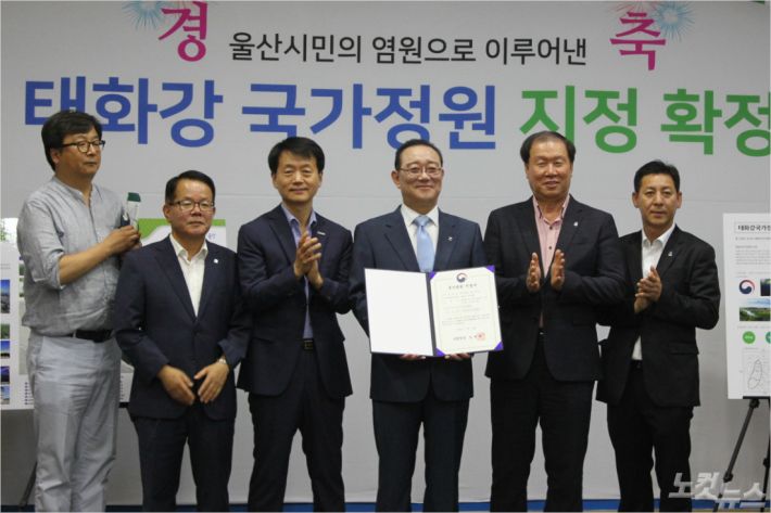 송철호 울산시장이 11일 울산시청 프레스센터에서 기자회견을 가진 뒤 태화강 국가정원 지정서를 들어 보이고 있다. (사진=이상록 기자)
