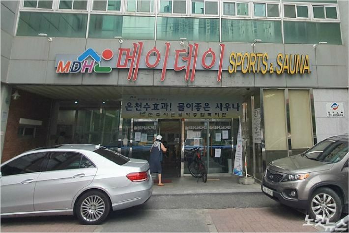 10일 오전 9시 20분쯤 돌연 운영이 중단된 전주시 완산구 '메이데이사우나' 앞 회원들이 입구를 서성이고 있다. (사진=송승민 수습기자)