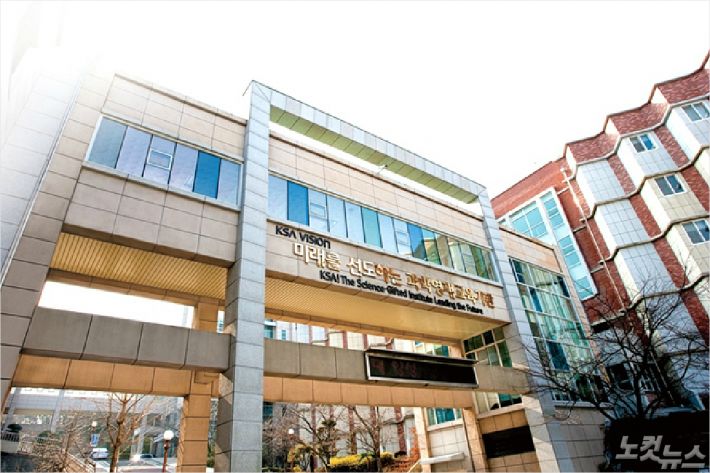 한국과학영재학교 전경(사진=한국과학영재학교 제공)