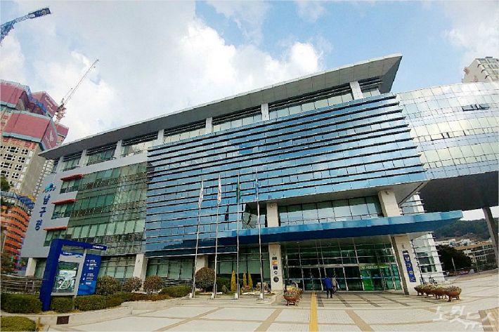 부산 남구청 (사진=부산CBS 송호재 기자)