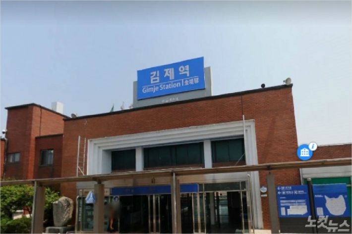 김제역사(사진=카카오맵)