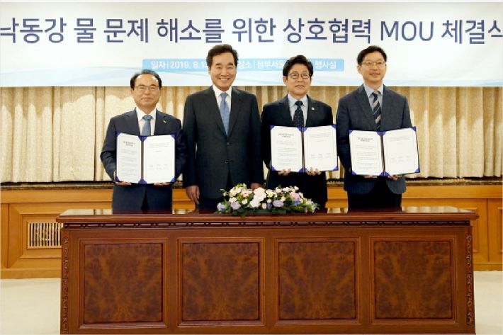 13일 정부서울청사에서 오거돈 부산시장(왼쪽부터),이낙연 국무총리, 조명래 환경부 장관, 김경수 경남도지사 등이 낙동강 물 문제 해소를 위한 하류지역 MOU를 체결한 후 기념촬영을 하고 있다. (부산 CBS)