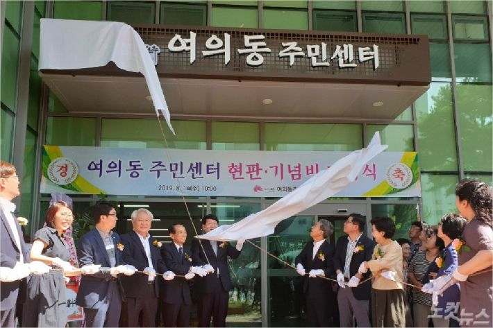 전북 전주시 여의동 주민센터 현판식. (사진=이균형 기자)