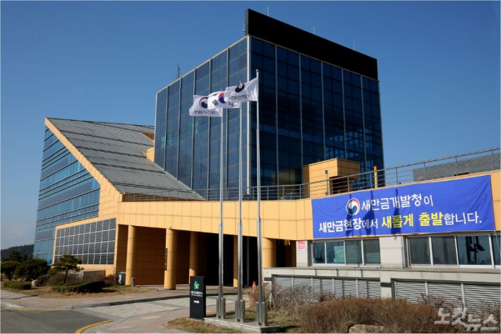 새만금개발청. (사진=자료사진)