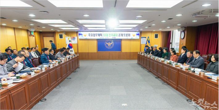 부산경찰청은 14일 오전 10시 30분 7층 동백홀에서 주민· 언론· 시민단체·전문가와 현장경찰관 대표가 참석해 '2020년 주요업무계획 공개 토론회'를 개최했다고 이날 밝혔다.(사진=부산 경찰청 제공)