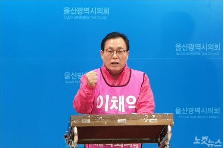 미래통합당 이채익 국회의원. (사진=자료사진)