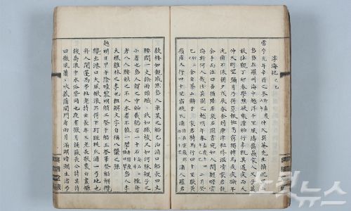 정학유의 부해기가 실린 유고(사진=한양대 정민 교수 제공)