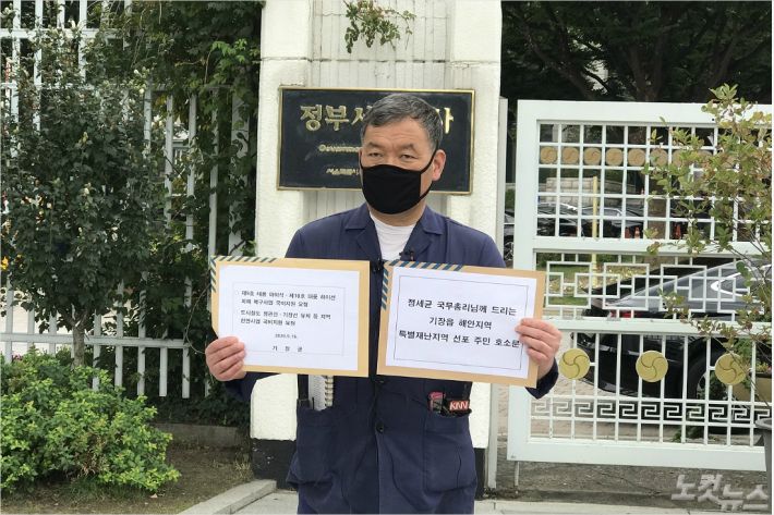 오규석 부산 기장군수는 16일 정부서울청사를 방문해 기장읍 해안 일대를 특별재난지역으로 선포해달라고 호소했다. (사진=부산 기장군 제공)