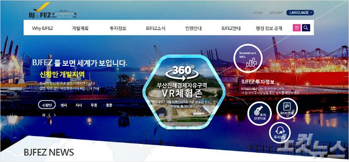 (사진=부산진해경자청 홈페이지)