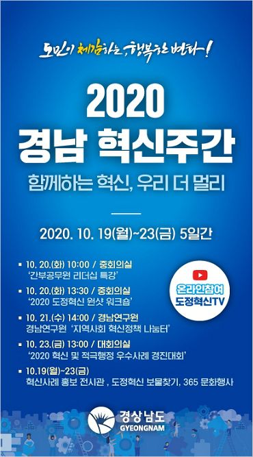 (사진=경남도청 제공)