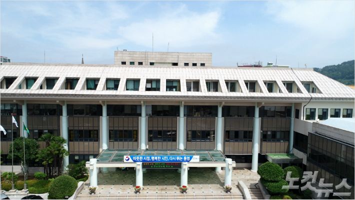 통영시청. (사진=자료사진)
