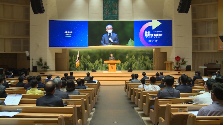 예장 합동총회가 지난 3월에 개최한 2021 프레어 어게인(Prayer Again)이 반야월교회에서 대구경북지역 연합기도집회를 진행했다.