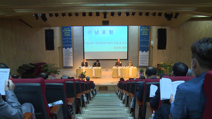 통합교단 기독청년면려회가 100주년을 맞이해 안동교회 100주년 기념관에서 기념대회를 진행했다.