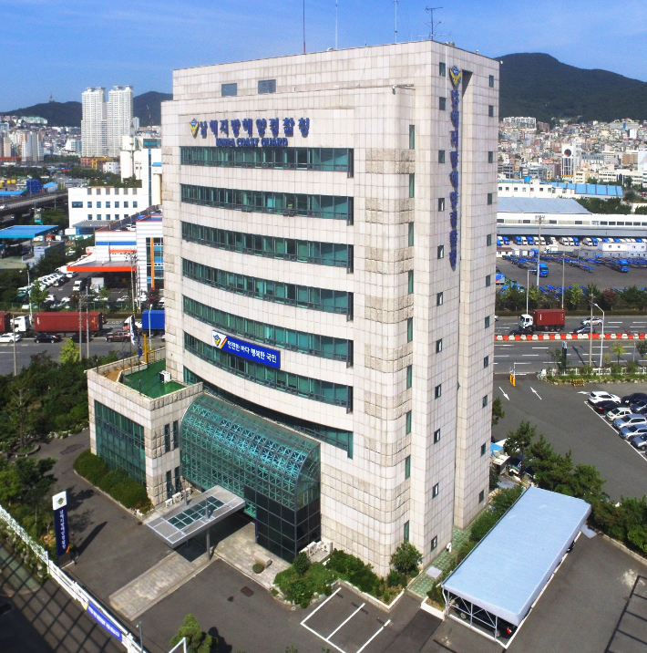 남해지방해양경찰청. 남해해경청 제공