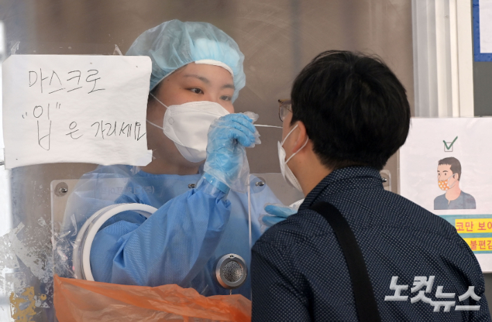 코로나19 선별진료소에서 시민들이 검사를 받고 있다. 이한형 기자