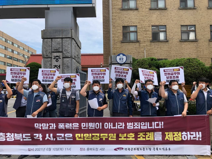 공무원노조 충북본부 제공