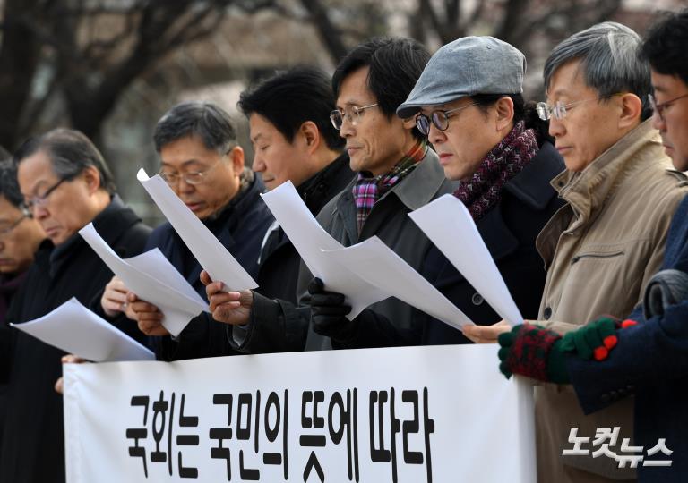 서울대 교수 791명, 국회의 대통령 탄핵 촉구