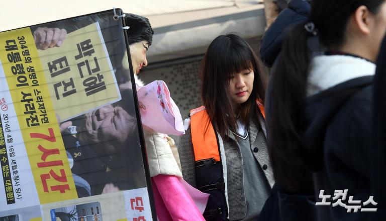 구명조끼 입은 세월호 세대와 박근혜