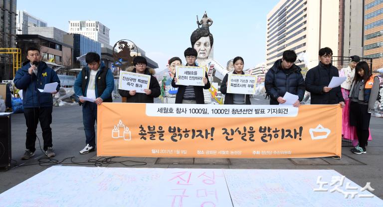 구명조끼 입은 세월호 세대와 박근혜