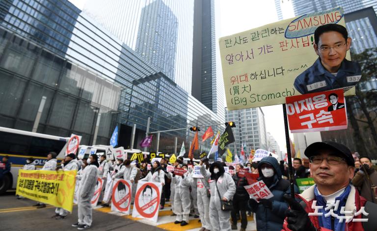 삼성전자 사옥 앞 '이재용 구속 촉구' 집회