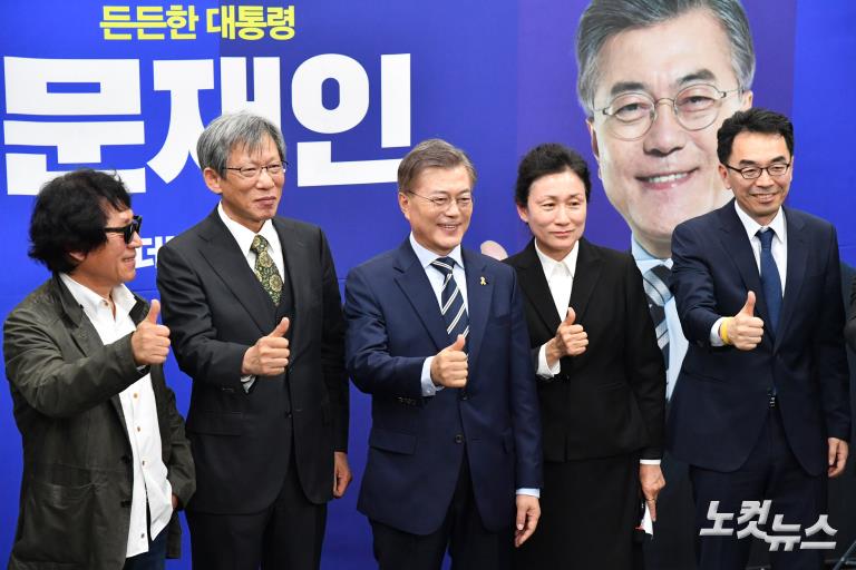 문재인 '광화문대통령공약 기획위원회' 출범