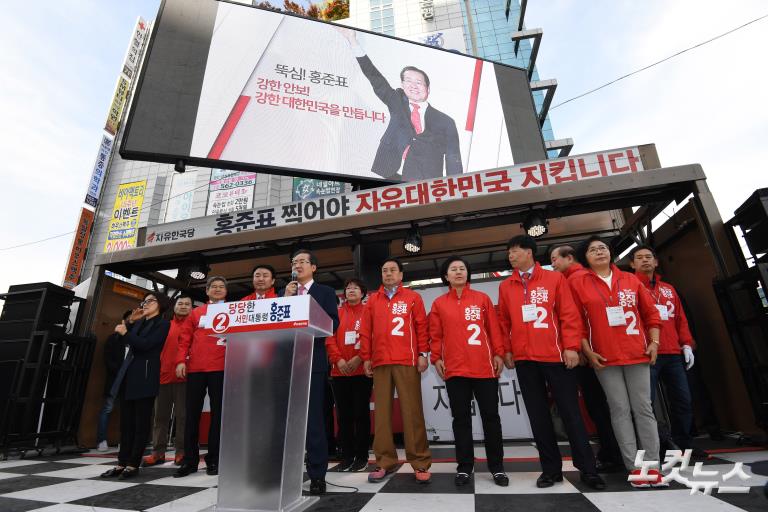 자유한국당 홍준표 대선후보 구리 유세